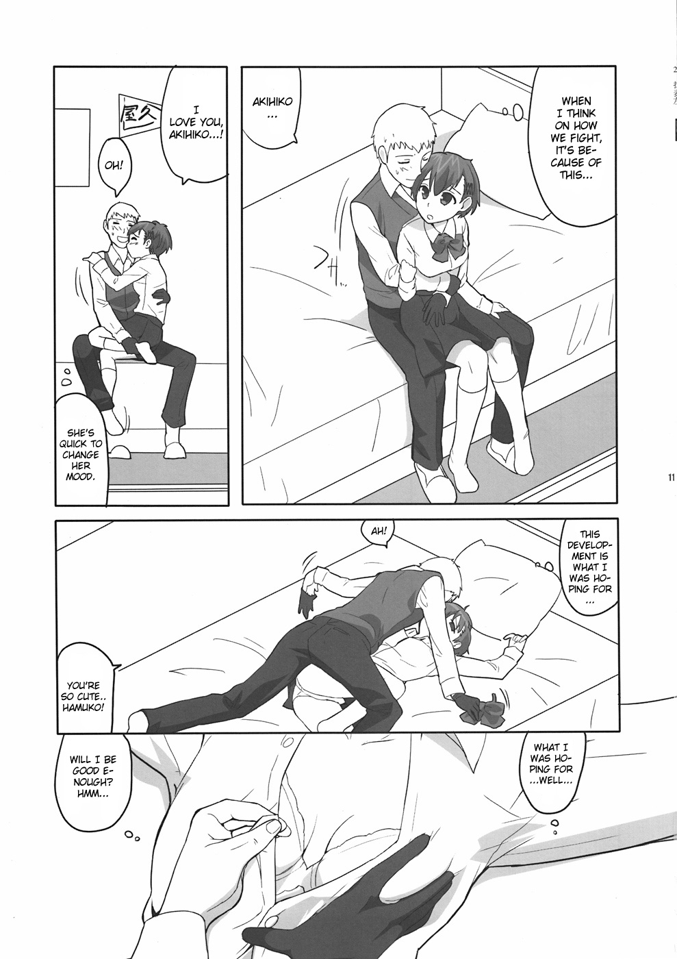 Soushisouai DESTINY page 10 full