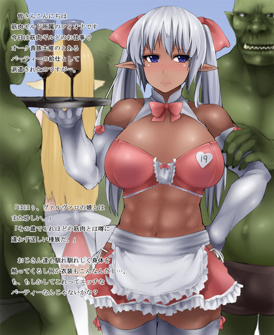 Kinniku Ishukan Sedai page 2 full