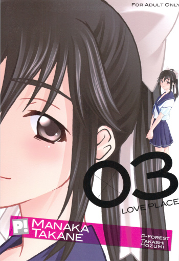 -LOVE PLACE 03 - MANAKA cover