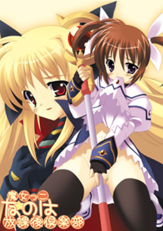 Magical Lyrical Girl Nanoha Gallery page 3 full