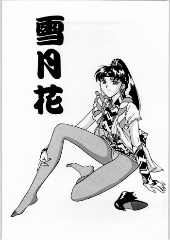 Yuki Gatsu Hana cover