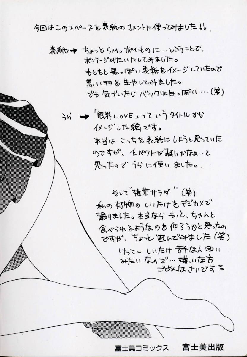 Genkai Love page 4 full