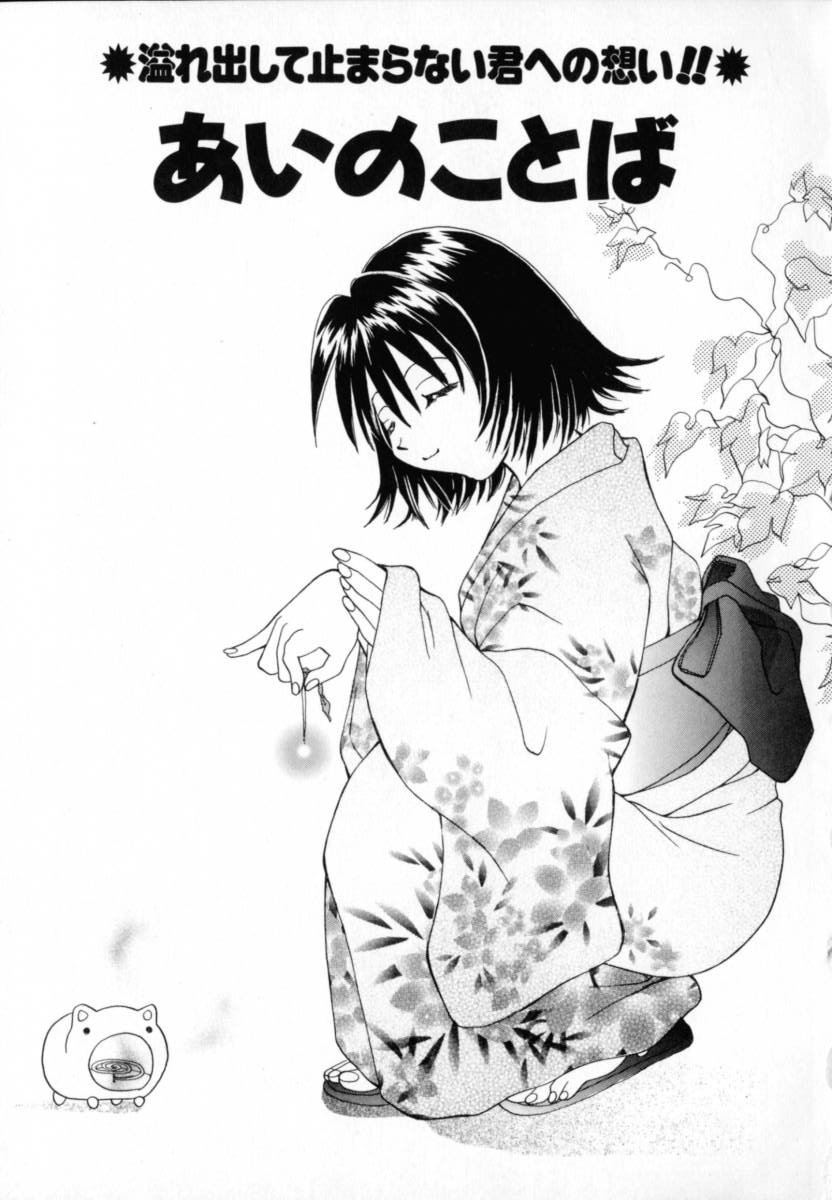Genkai Love page 9 full
