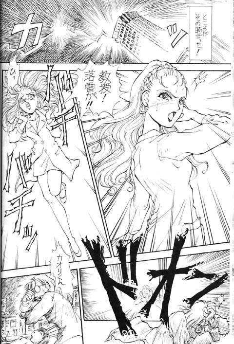 Yanusu no page 2 full