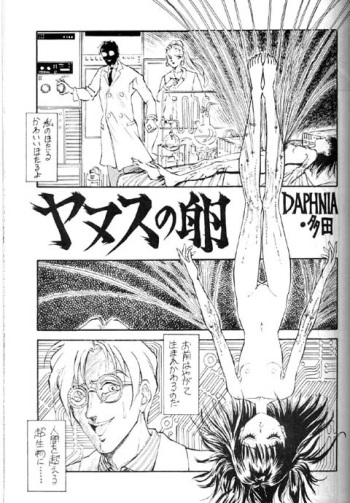 Yanusu no cover