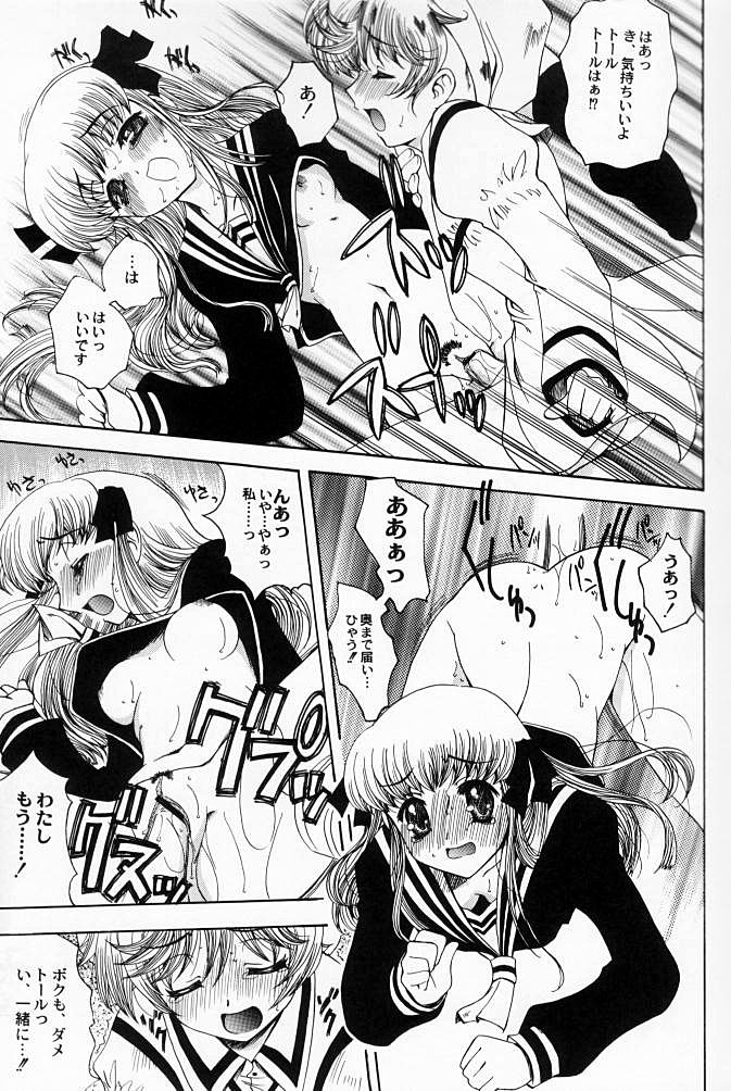Suki Na Mono wa Sukitte Iitai!! page 10 full