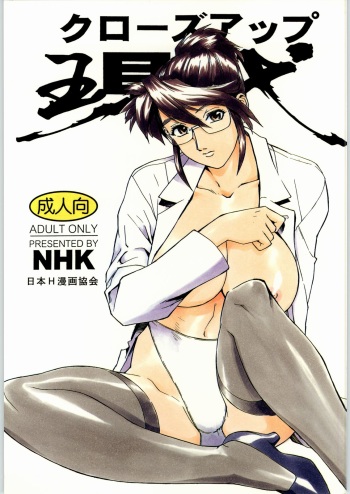 Close Up Gendai "Soukan Sangou" cover