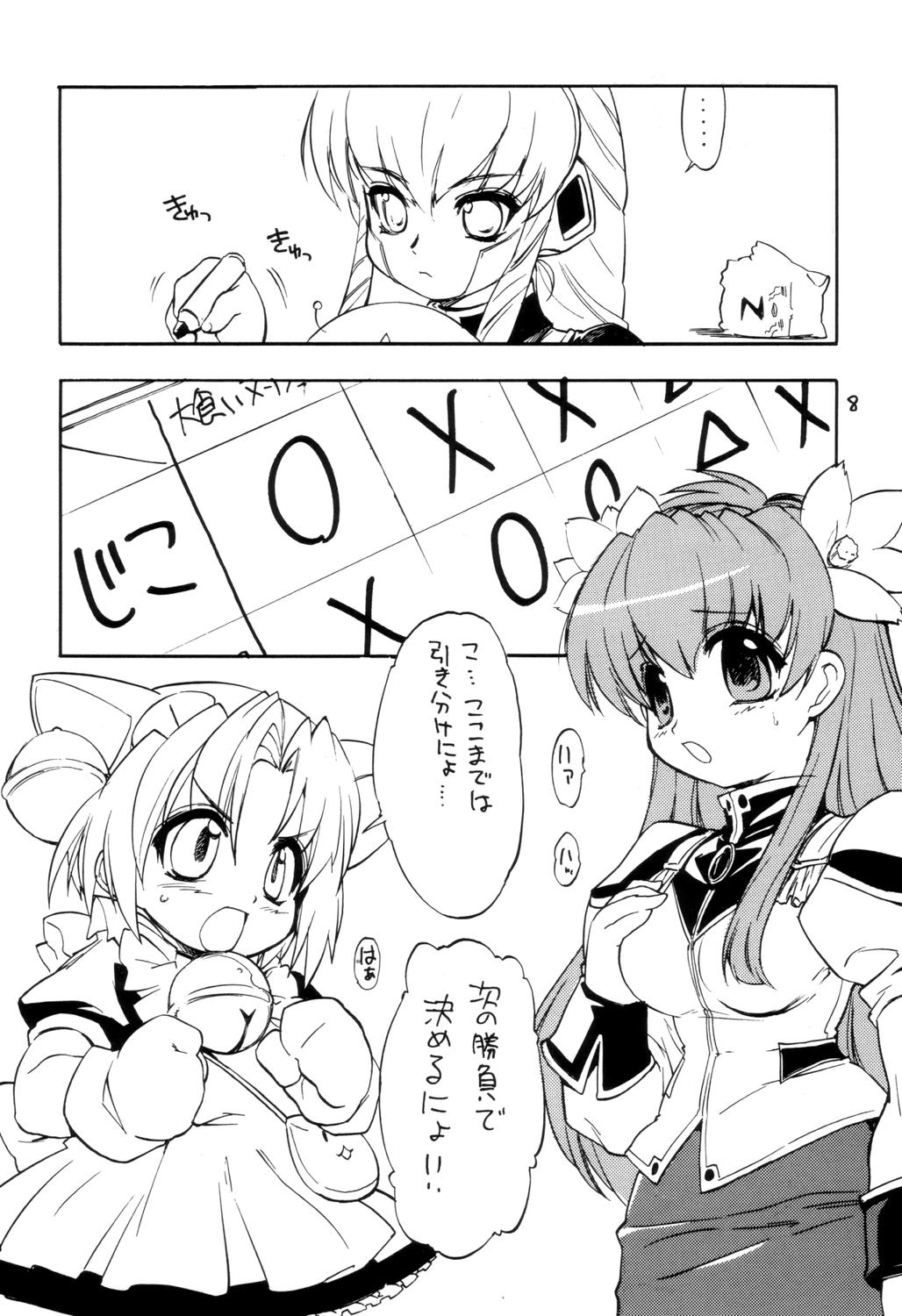 Mamagult Galaxy 3 page 7 full