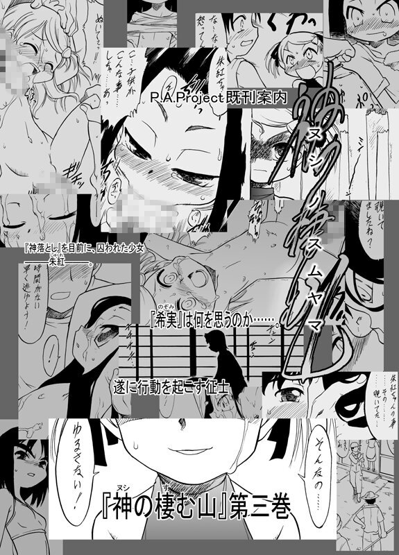 Shiroi Shoujo page 3 full