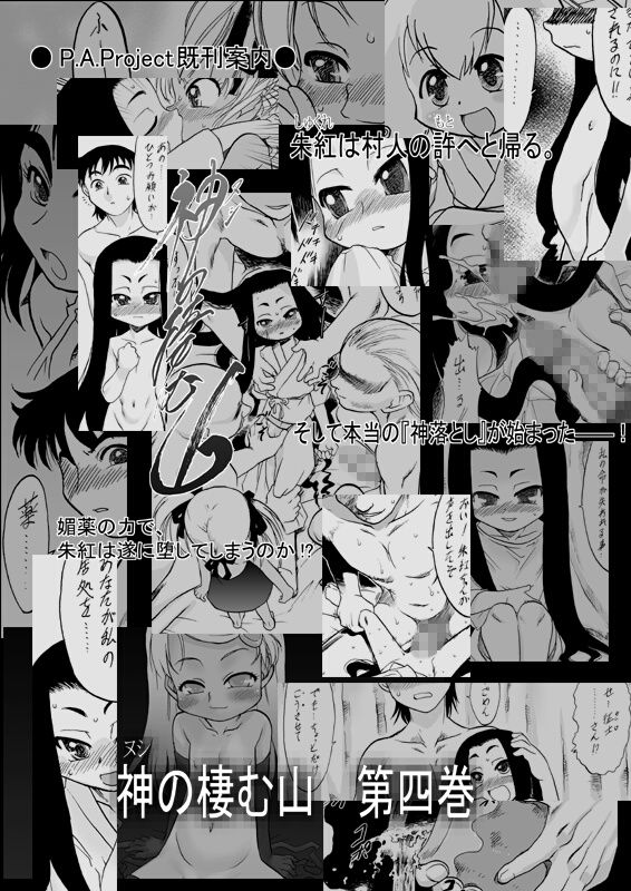 Shiroi Shoujo page 4 full