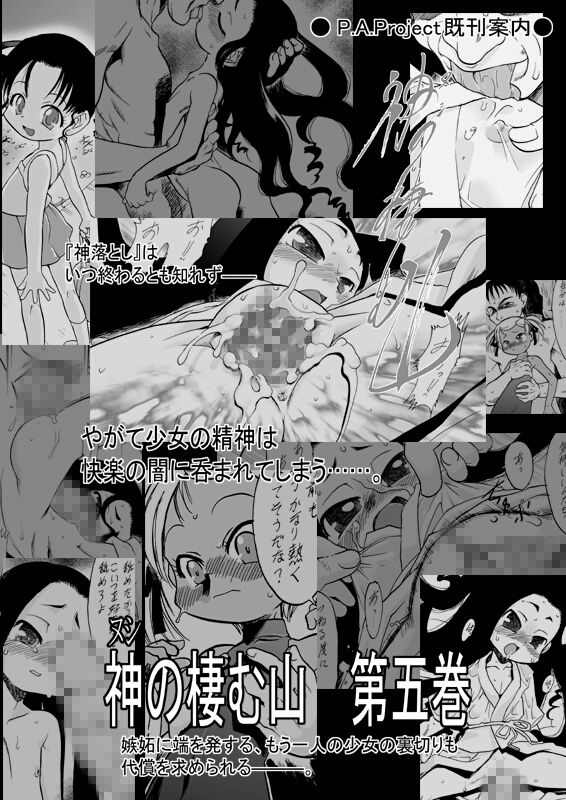 Shiroi Shoujo page 5 full