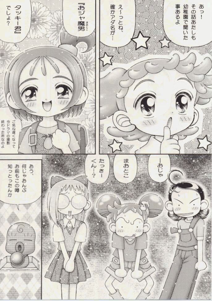 Hazuki-chan no Te koki Nikki page 3 full