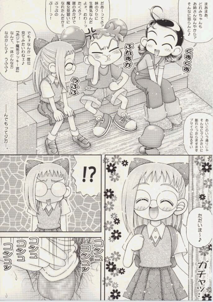 Hazuki-chan no Te koki Nikki page 5 full