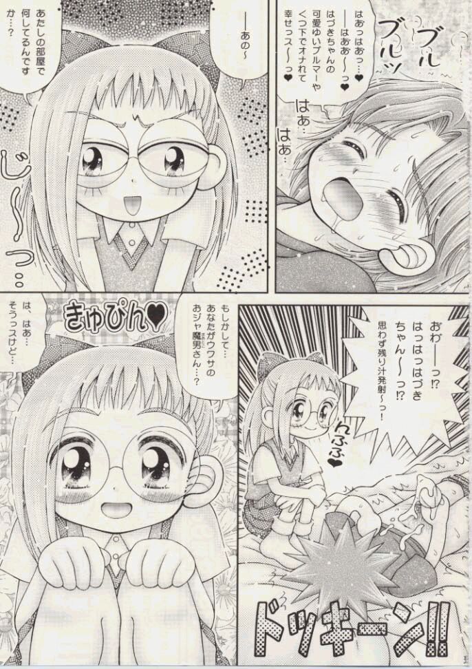 Hazuki-chan no Te koki Nikki page 8 full