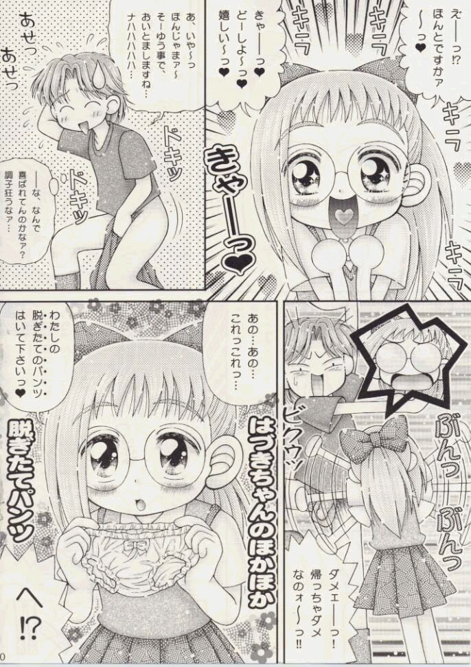 Hazuki-chan no Te koki Nikki page 9 full