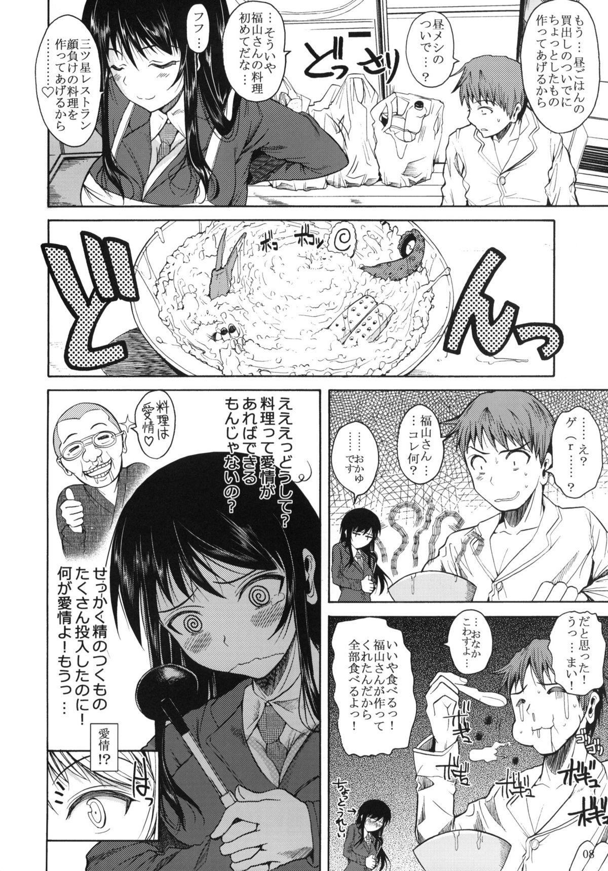 Fukuyama-san. page 9 full