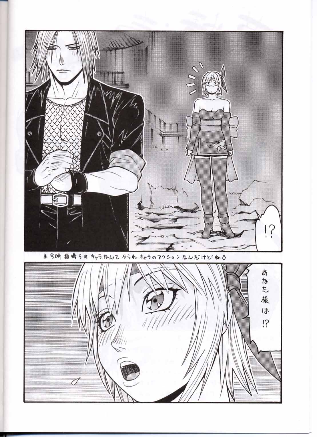FIGHTERS GIGAMIX FGM Vol.13.5 page 5 full