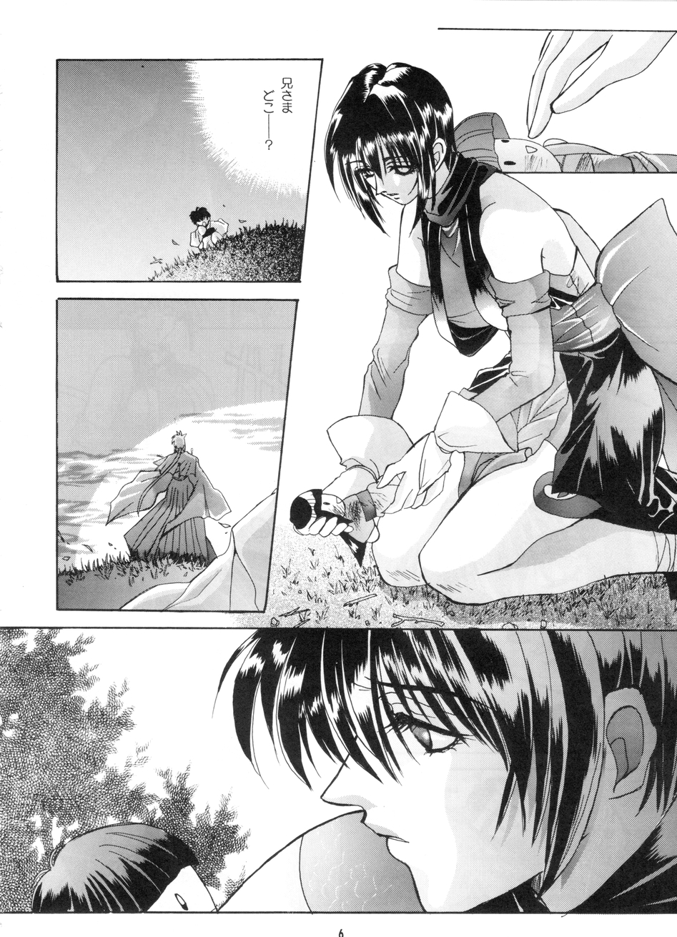 Sakigata Vol. 02 page 5 full