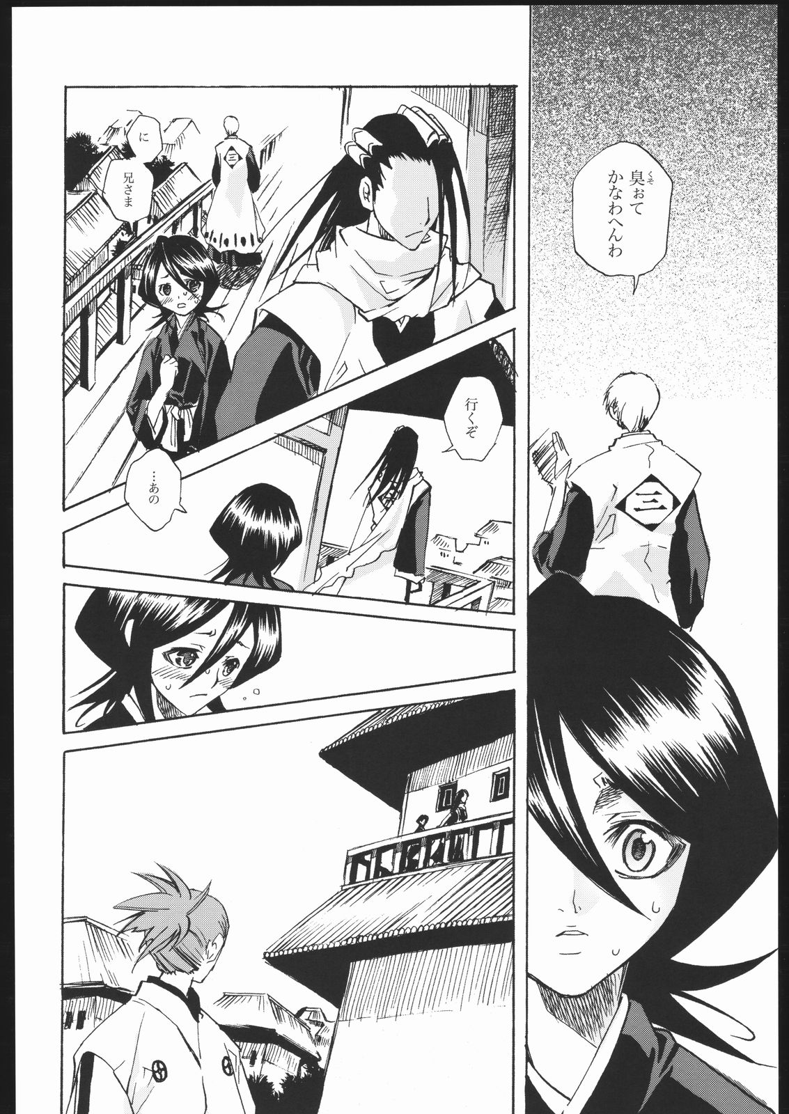 Katakoi page 5 full