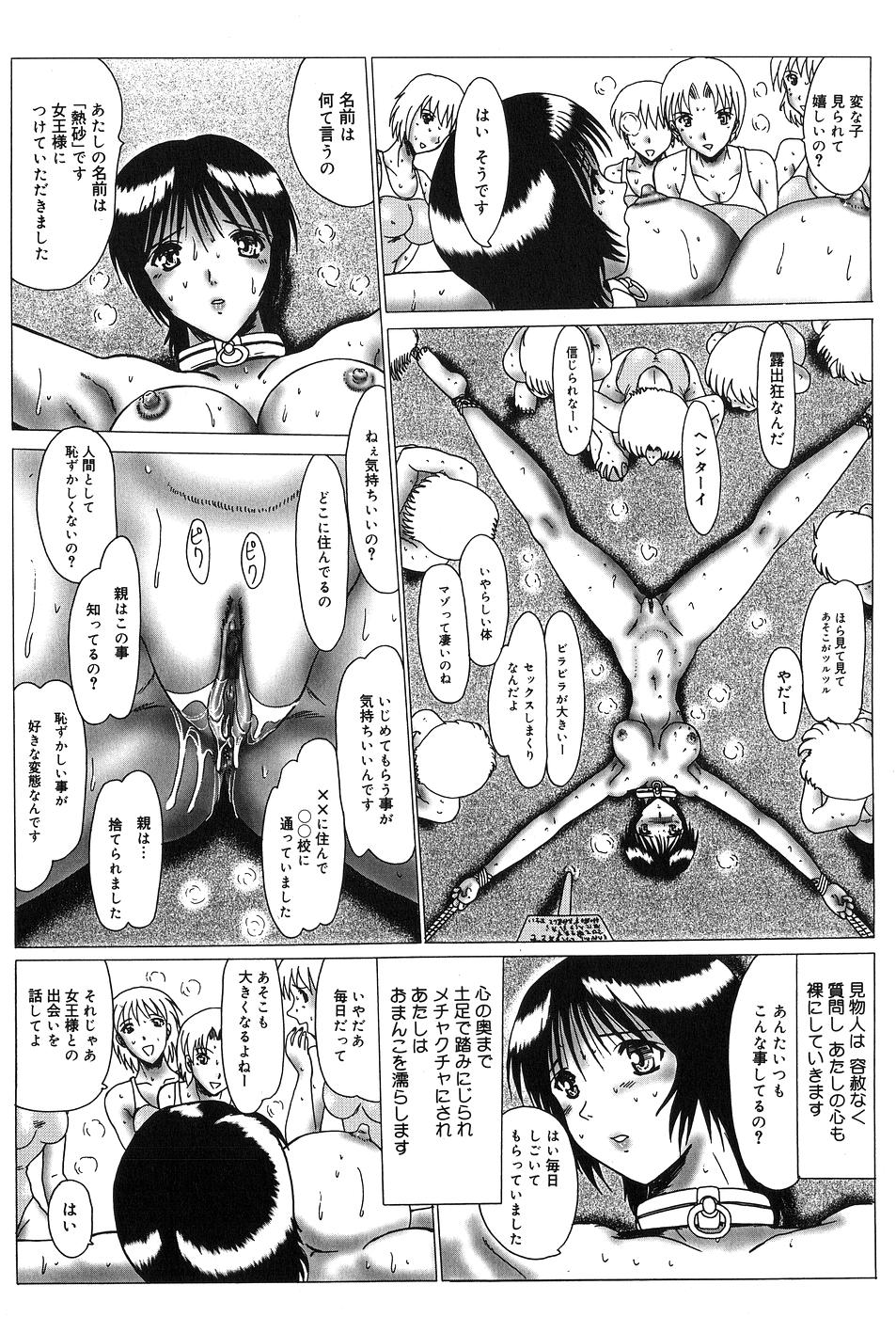 Roshutsu Mazo to Nikutai Joousama - Queen &amp; Slave page 7 full