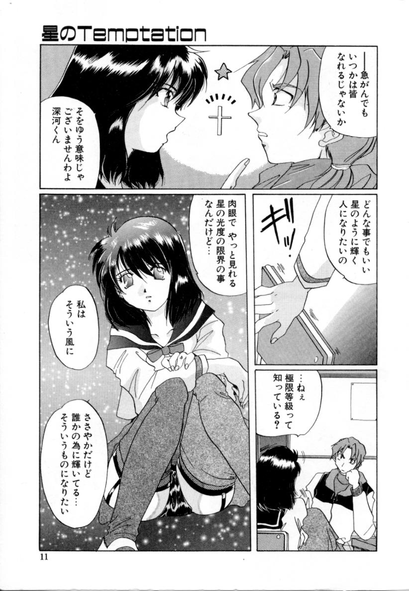 Hajirai | HAZIRAI page 10 full