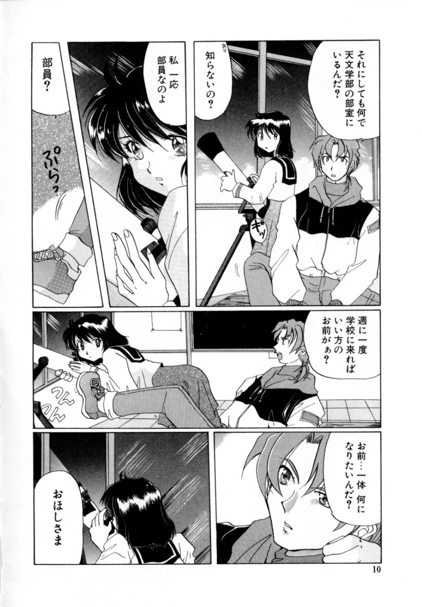 Hajirai | HAZIRAI page 9 full