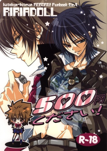 500 yen Kudasai! cover
