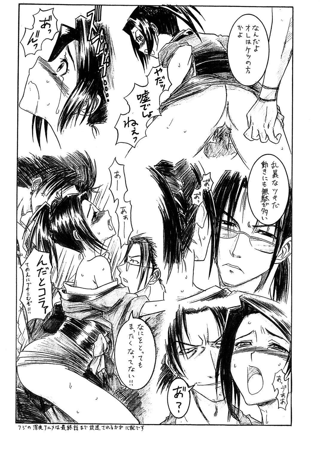 Omake PRETTY NEIGHBOR&amp;! page 3 full
