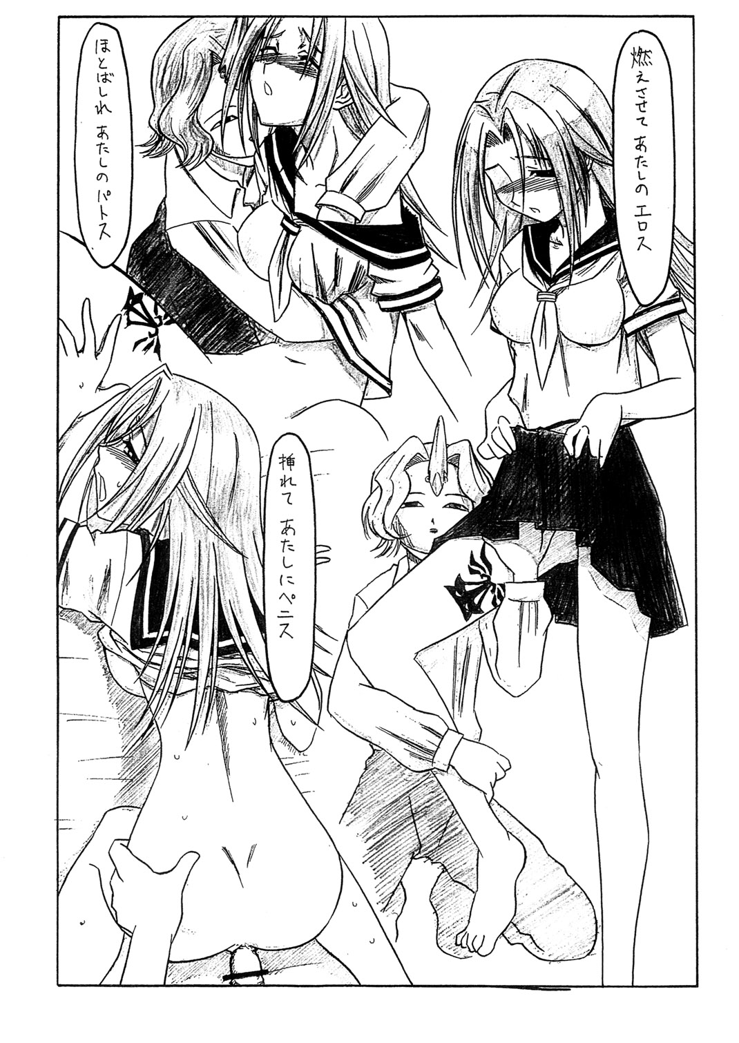 Omake PRETTY NEIGHBOR&amp;! page 4 full
