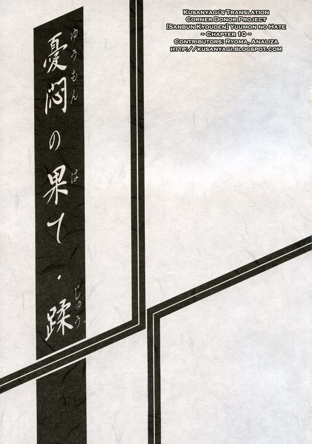 Yuumon no Hate Juu | The End of All Worries X page 2 full