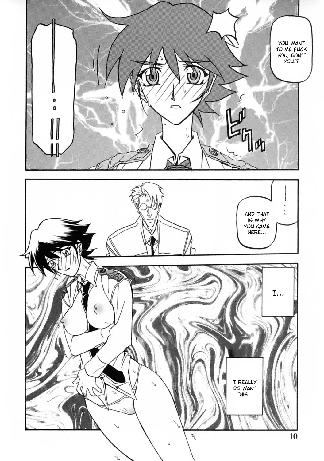 Yuumon no Hate Juu | The End of All Worries X page 9 full