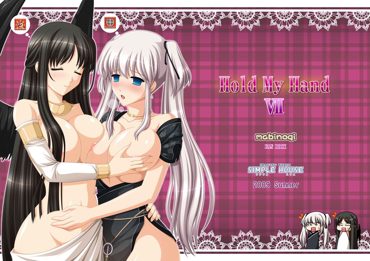 Mabinogi page 2 full