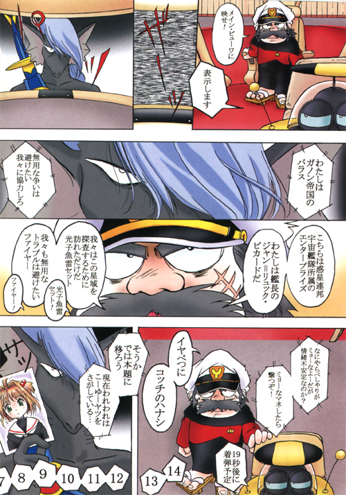 YAT Anshin ! Uchuu Ryokou Katsurabon page 3 full