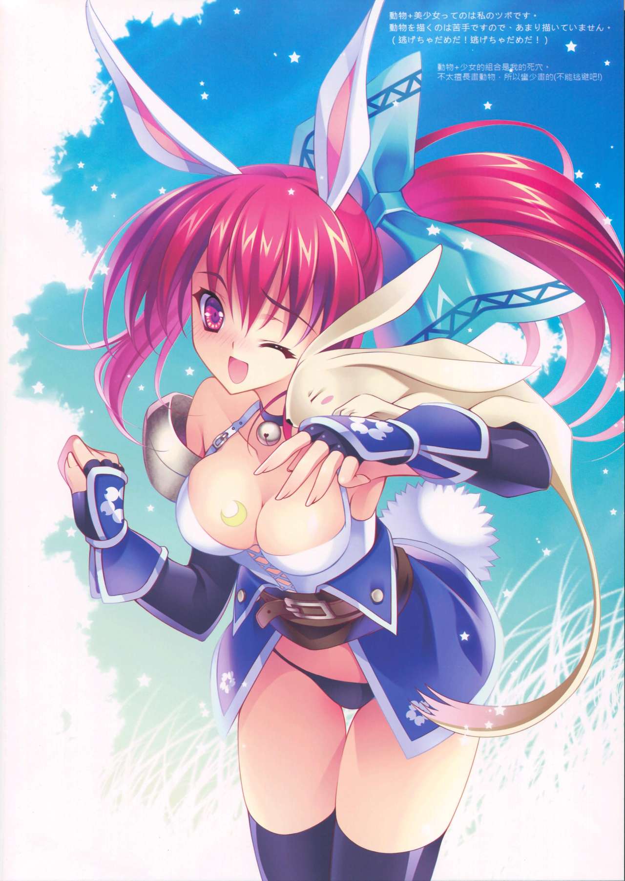 Anime Girls page 4 full