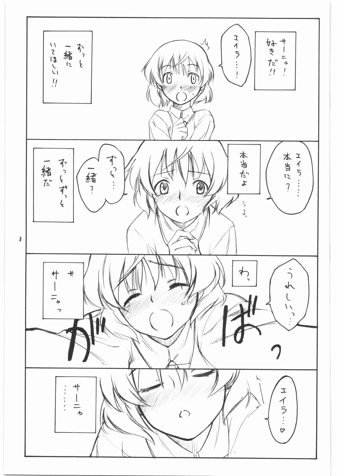 shy page 2 full
