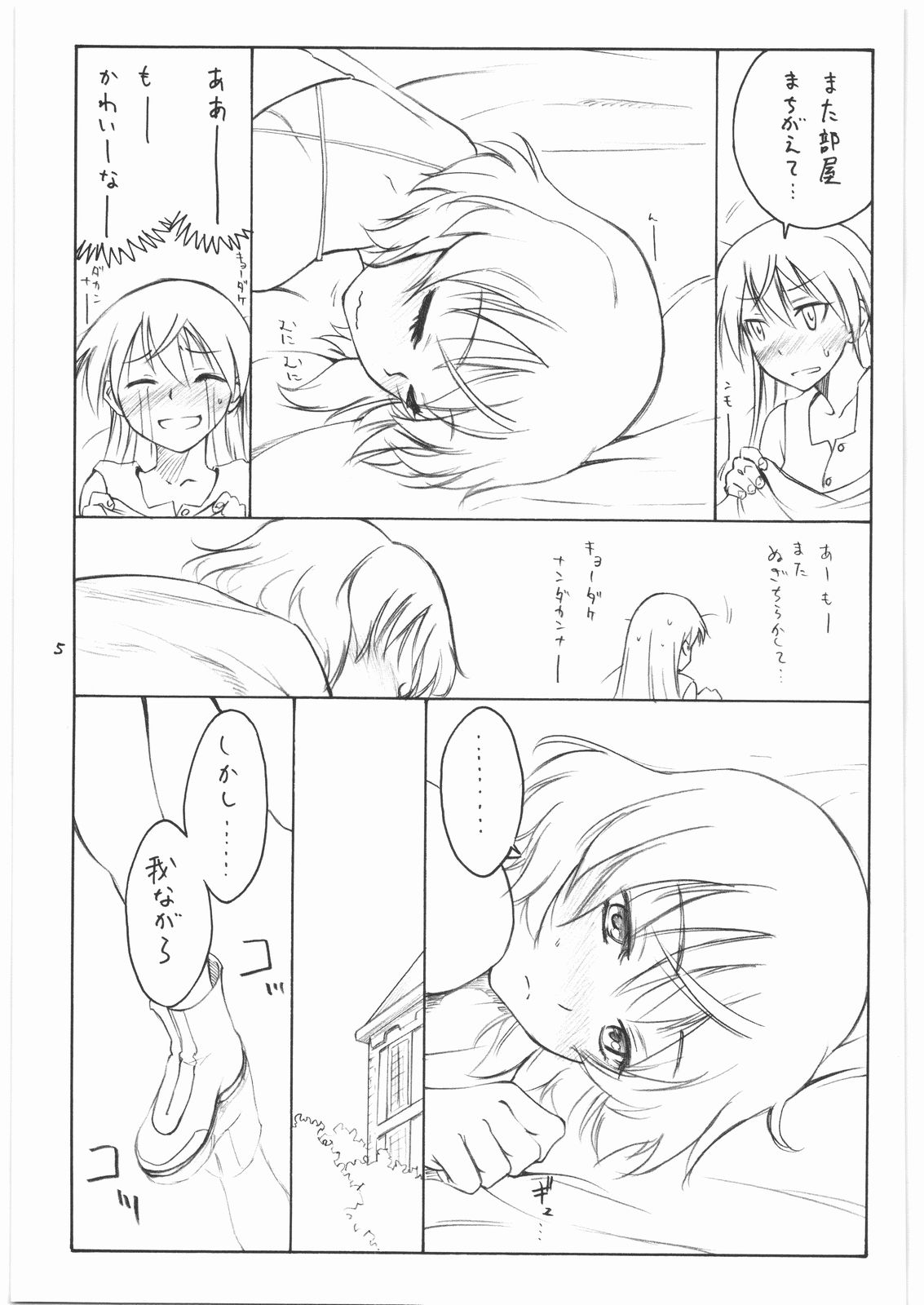 shy page 4 full