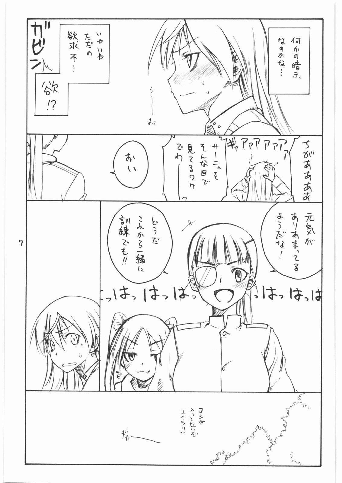 shy page 6 full