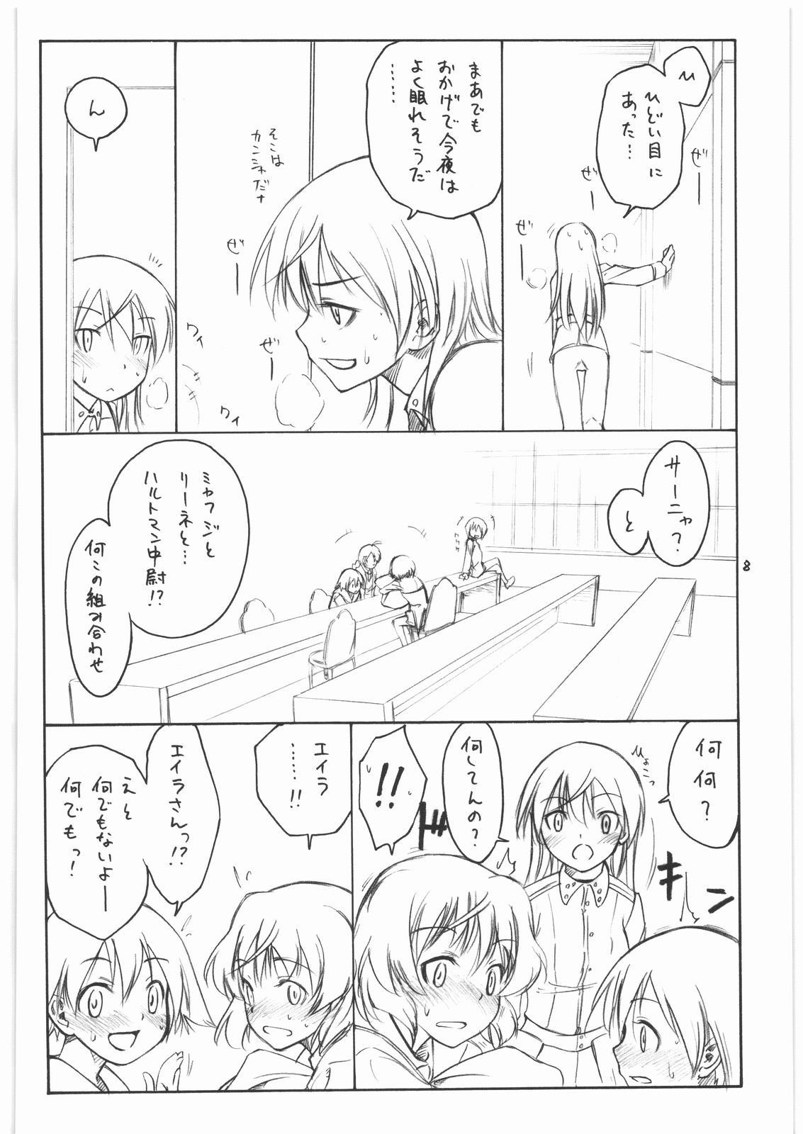 shy page 7 full