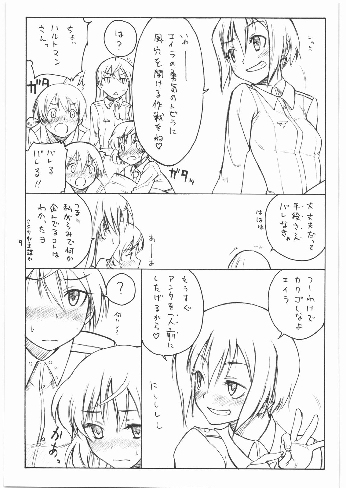 shy page 8 full