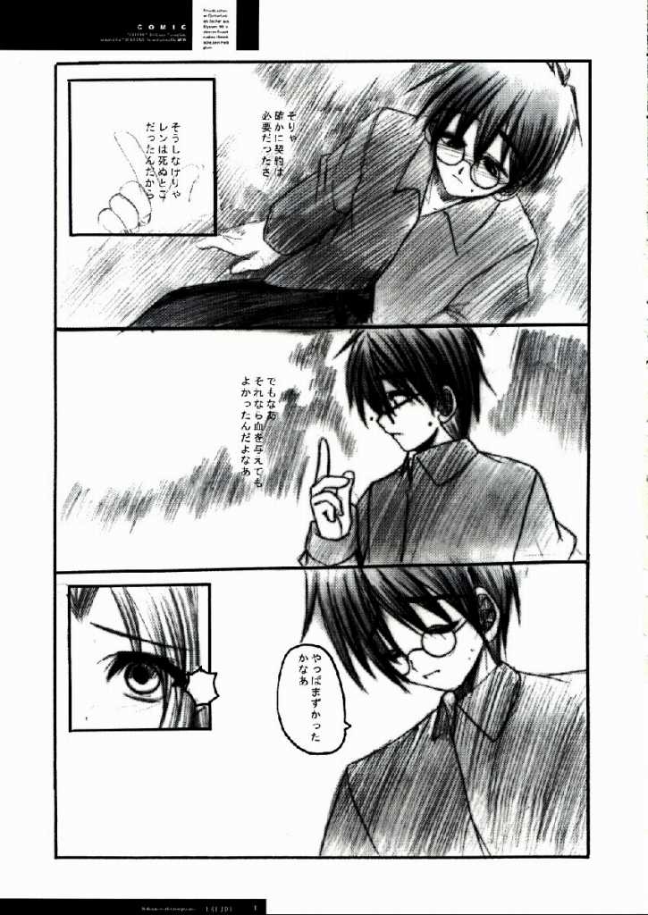 Freude Yorokobi no Uta page 10 full