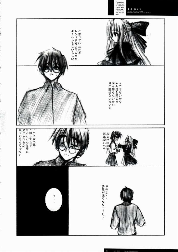 Freude Yorokobi no Uta page 5 full