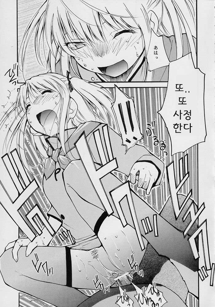 Ja Ja Ja Ja Japan 2 page 7 full