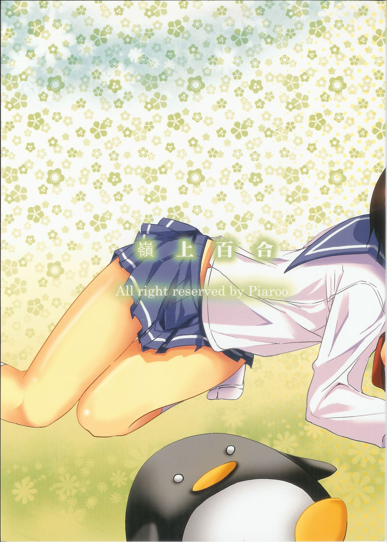 Yeongsangbaekhap page 2 full