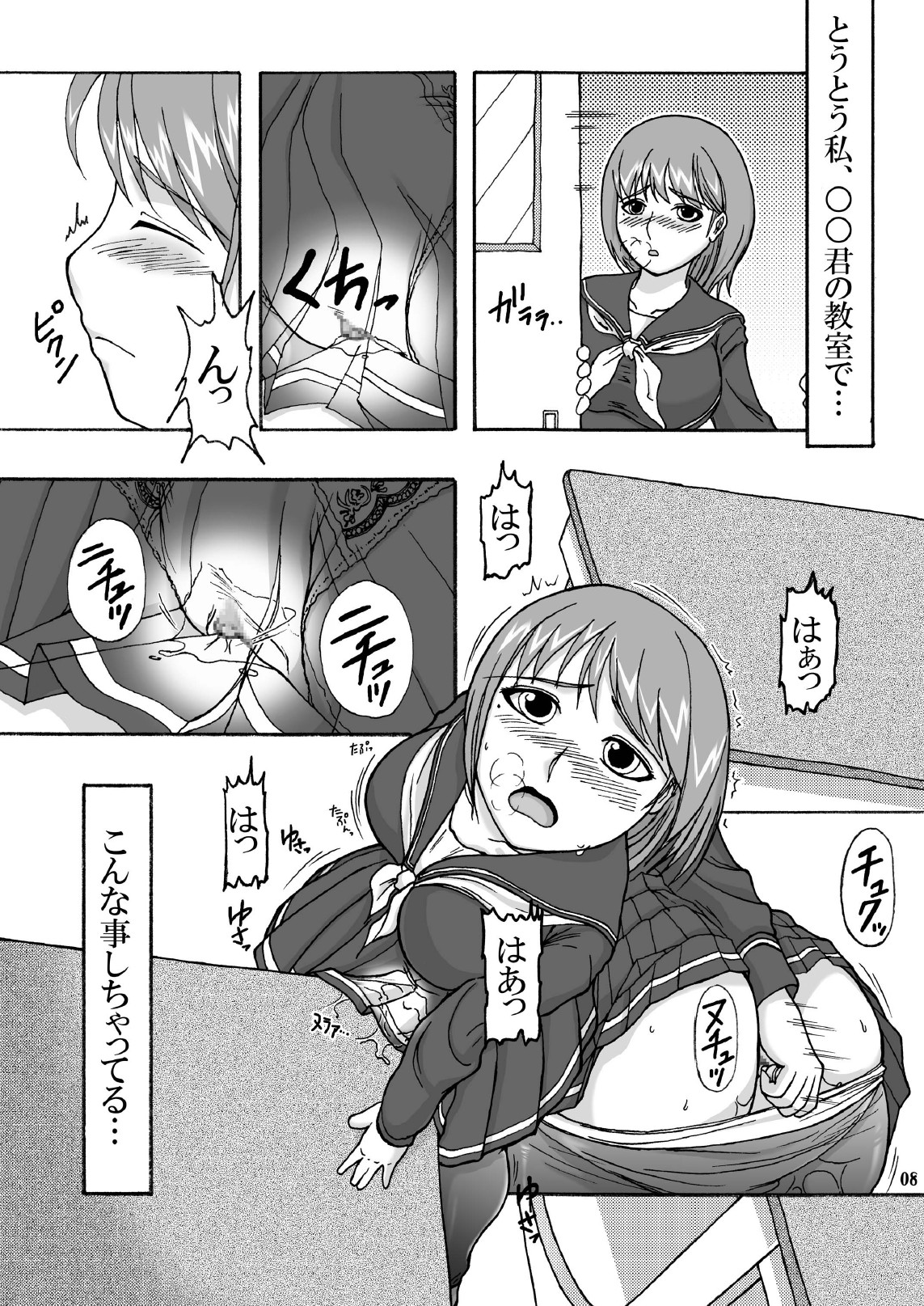 Love Plug page 7 full