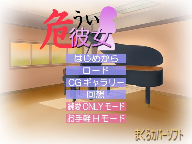 Ayaui Kanojo page 1 full