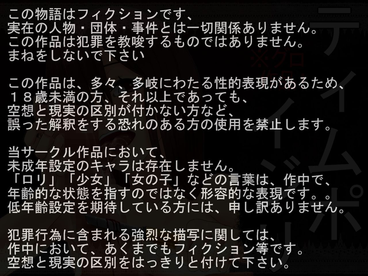 Timpo Ijiri page 2 full