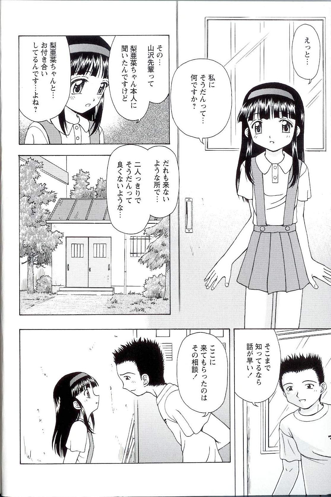 Iikoto Mitsuketai page 6 full