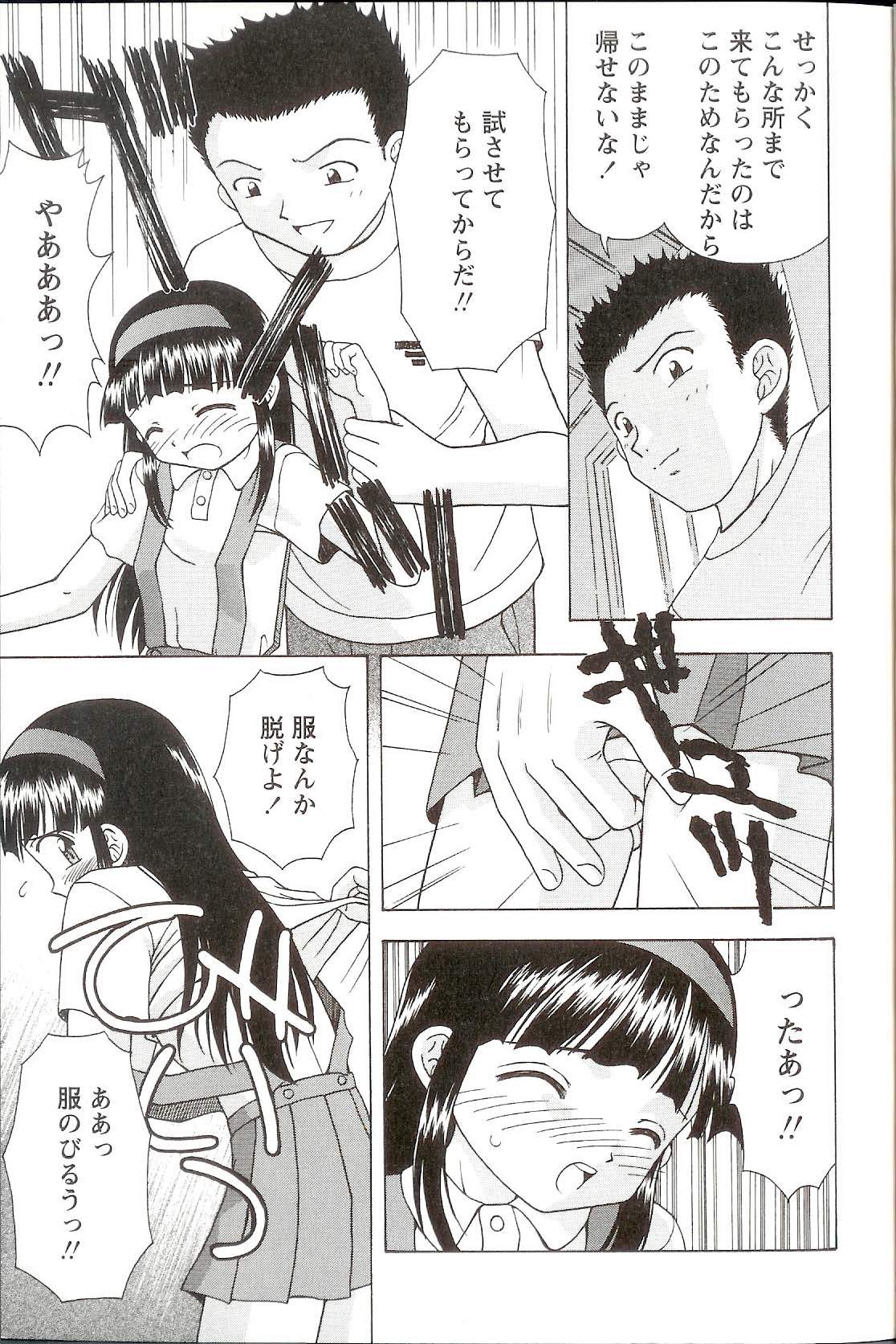 Iikoto Mitsuketai page 9 full