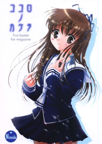 Kokoro no Kakera cover