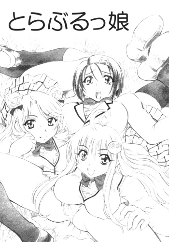 Troublekko cover